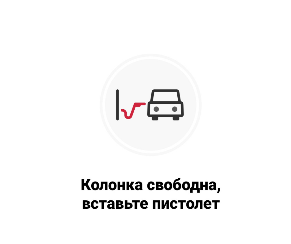 Мобильное приложение ЛУКОЙЛ