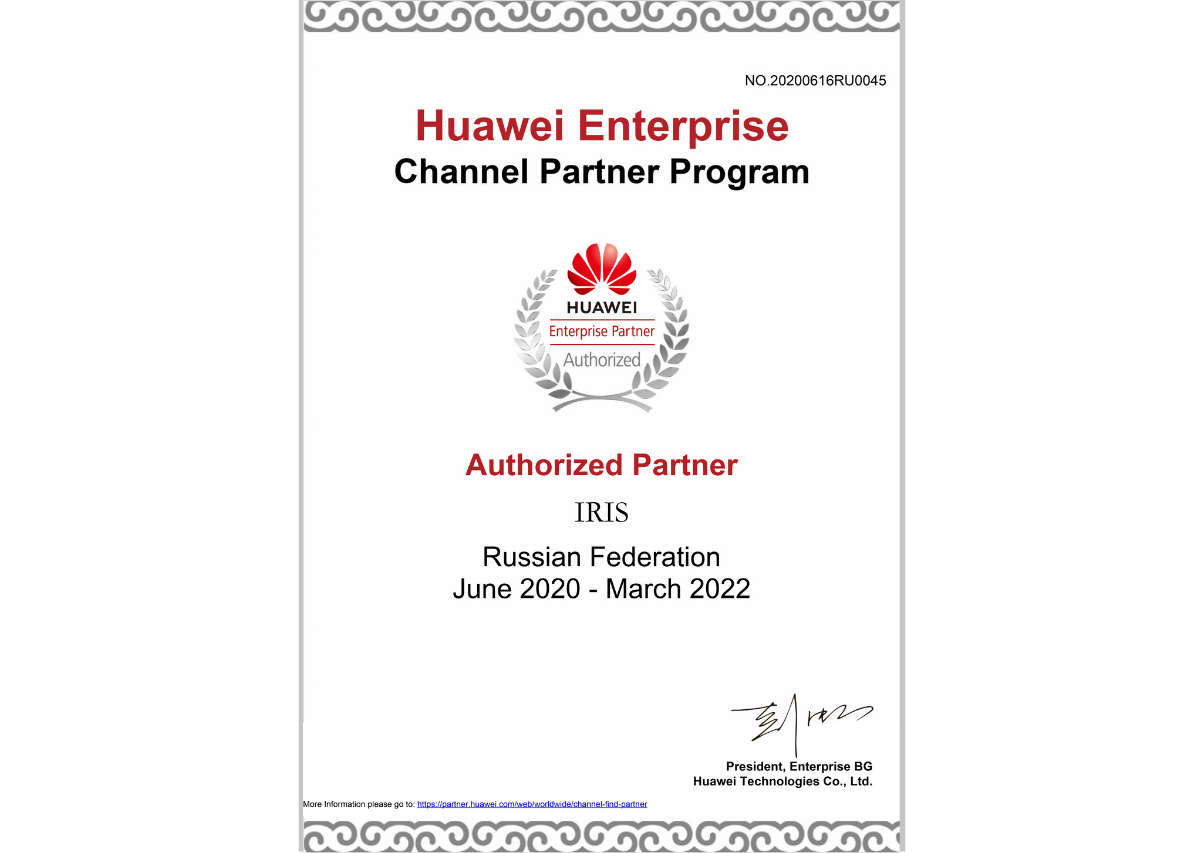 Сертификат авторизованного партнера Huawei Enterprise